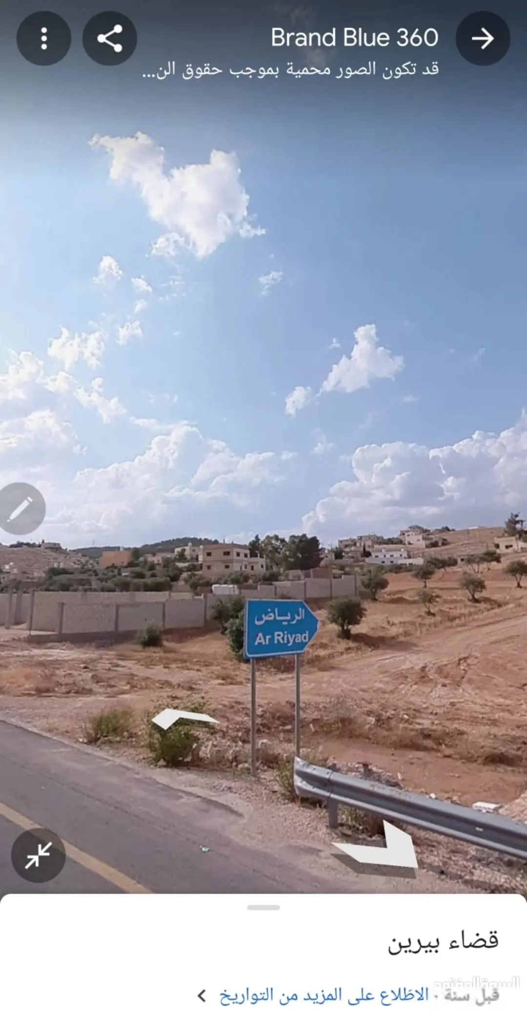 أرض سكنية للبيع في بيرين – منطقة رياض المهندسين