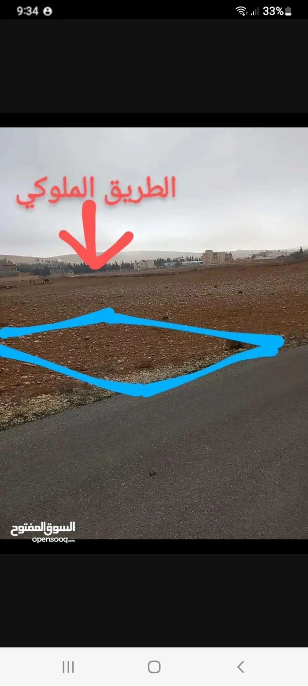 أرض سكنية مميزة للبيع في الشوبك