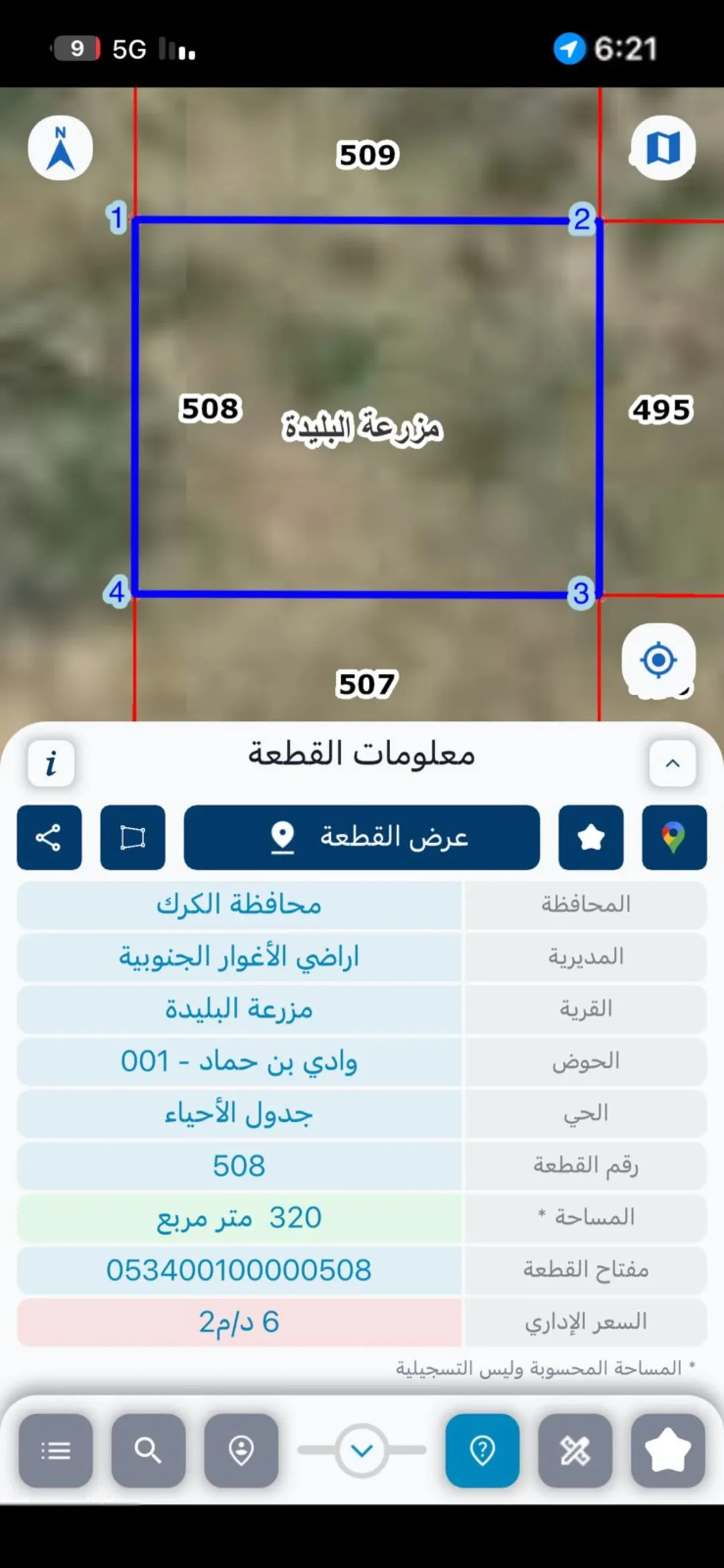 أرض سكنية للبيع في الأغوار – منطقة النعام بإطلالة بانورامية
