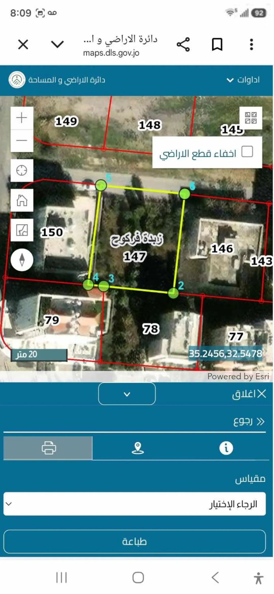 أرض سكنية للبيع في إربد – زبدة