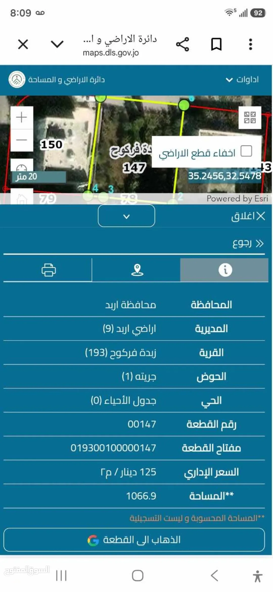 أرض سكنية للبيع في إربد – زبدة