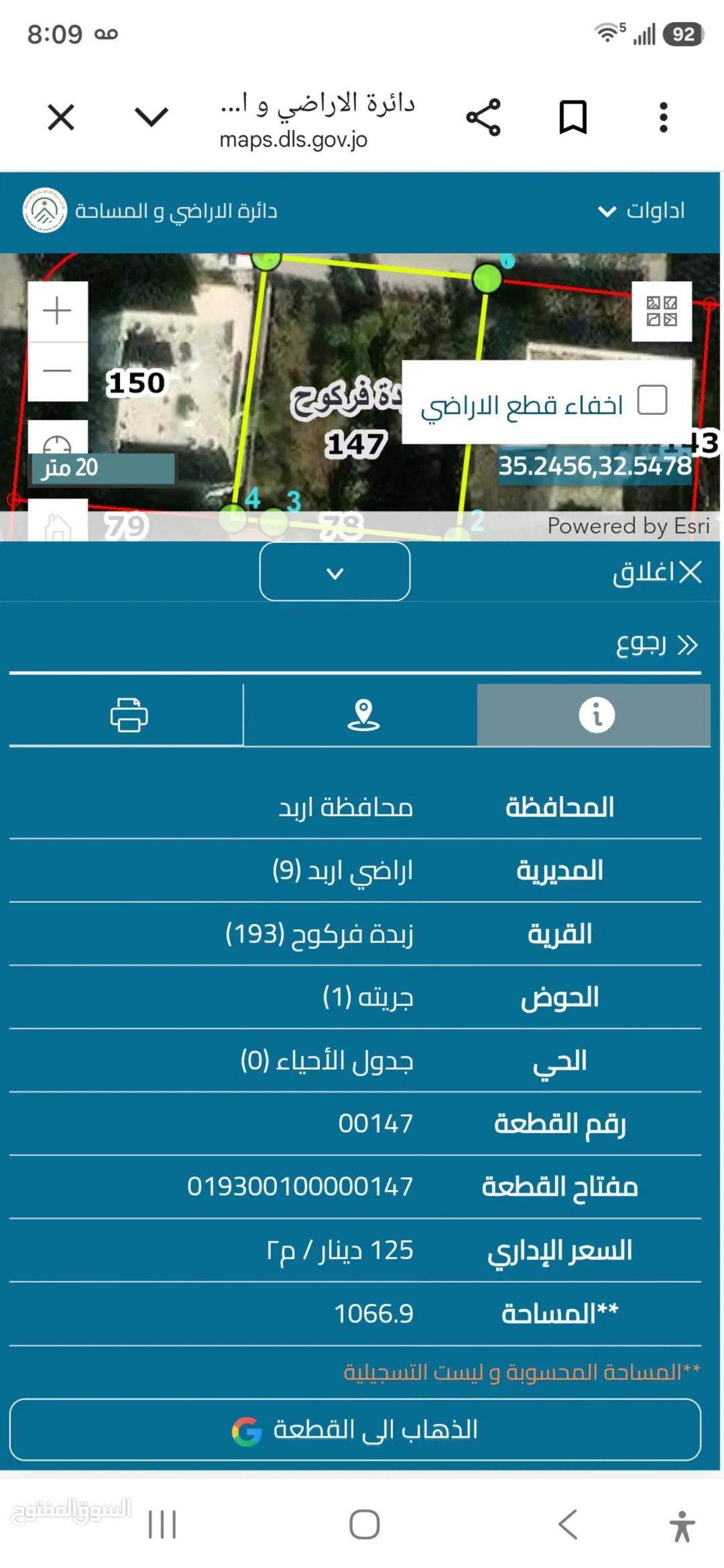 أرض سكنية للبيع في إربد – زبدة