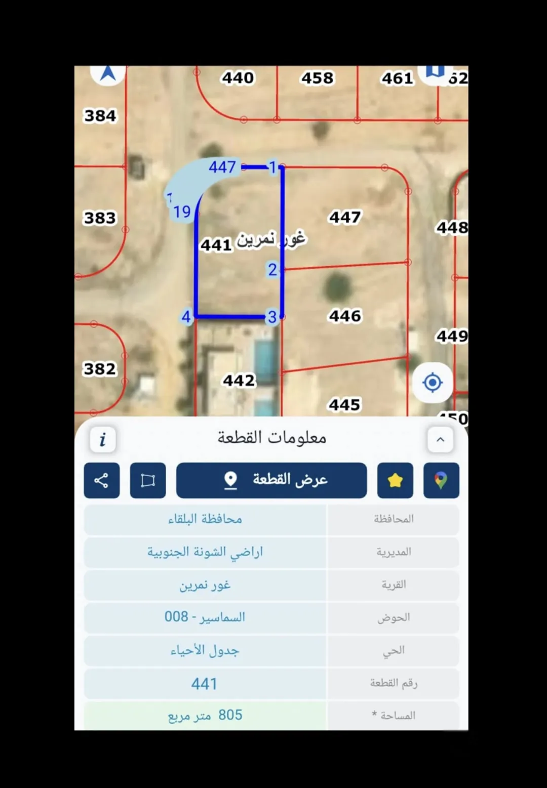 أراضي للبيع تصلح لشاليهات في افخم وأهدى منطقة في الشونة الجنوبية ( غور نمرين ) ضاحية الراية