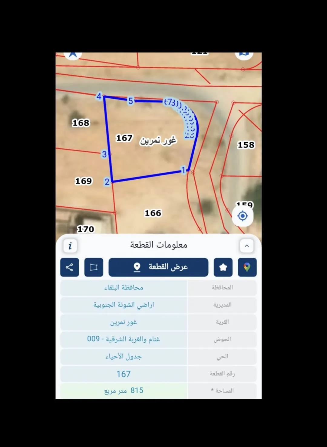 أراضي للبيع تصلح لشاليهات في افخم وأهدى منطقة في الشونة الجنوبية ( غور نمرين ) ضاحية الراية