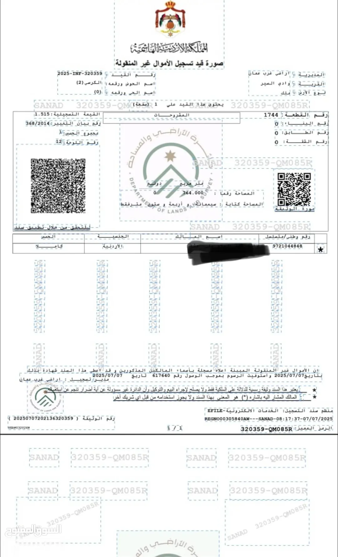 قطعة أرض سكنية للبيع في الكرسي – شارع الرسالة