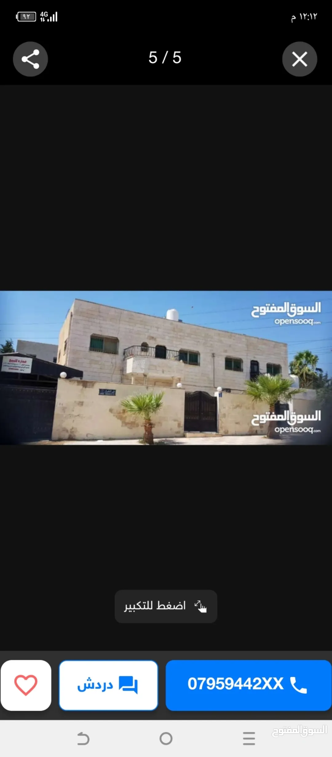 منزل واسع للبيع في ضاحية الأمير علي – عمان