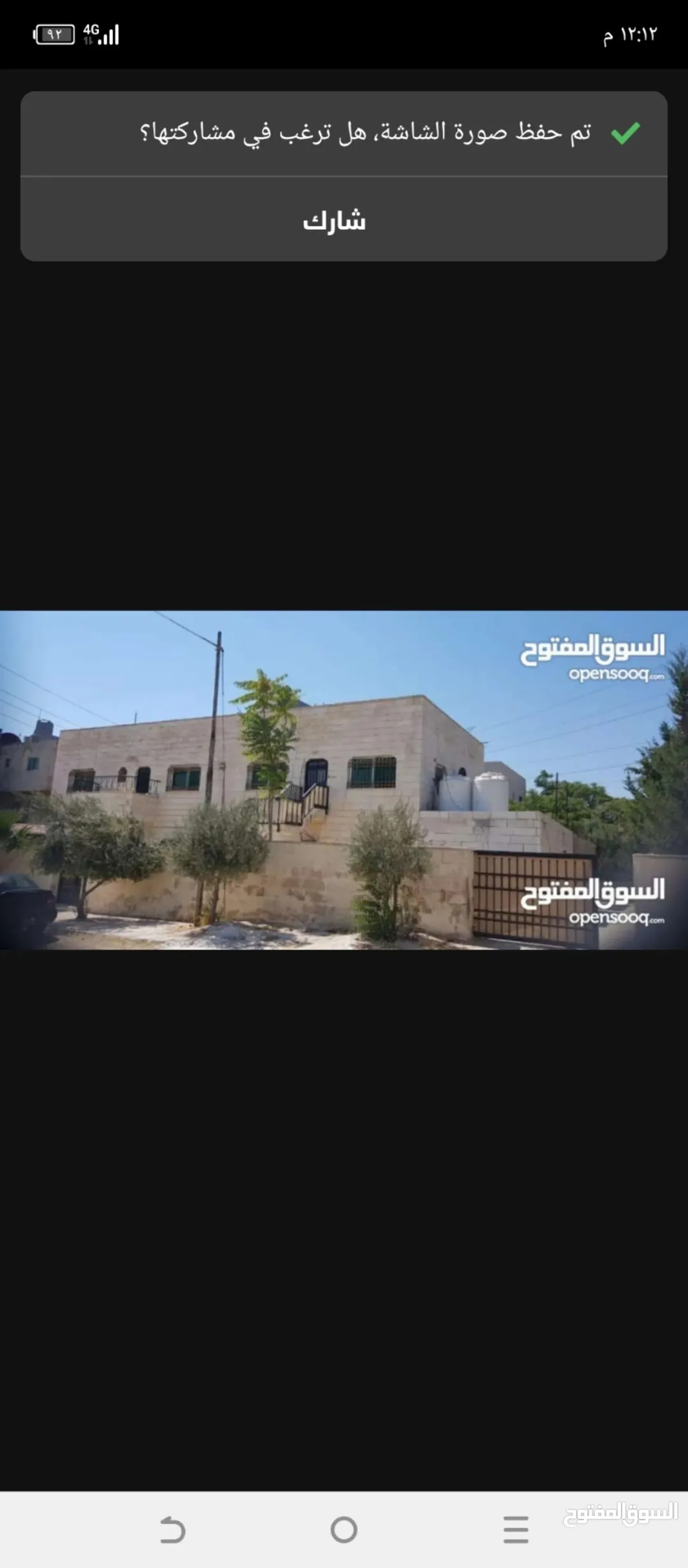 منزل واسع للبيع في ضاحية الأمير علي – عمان