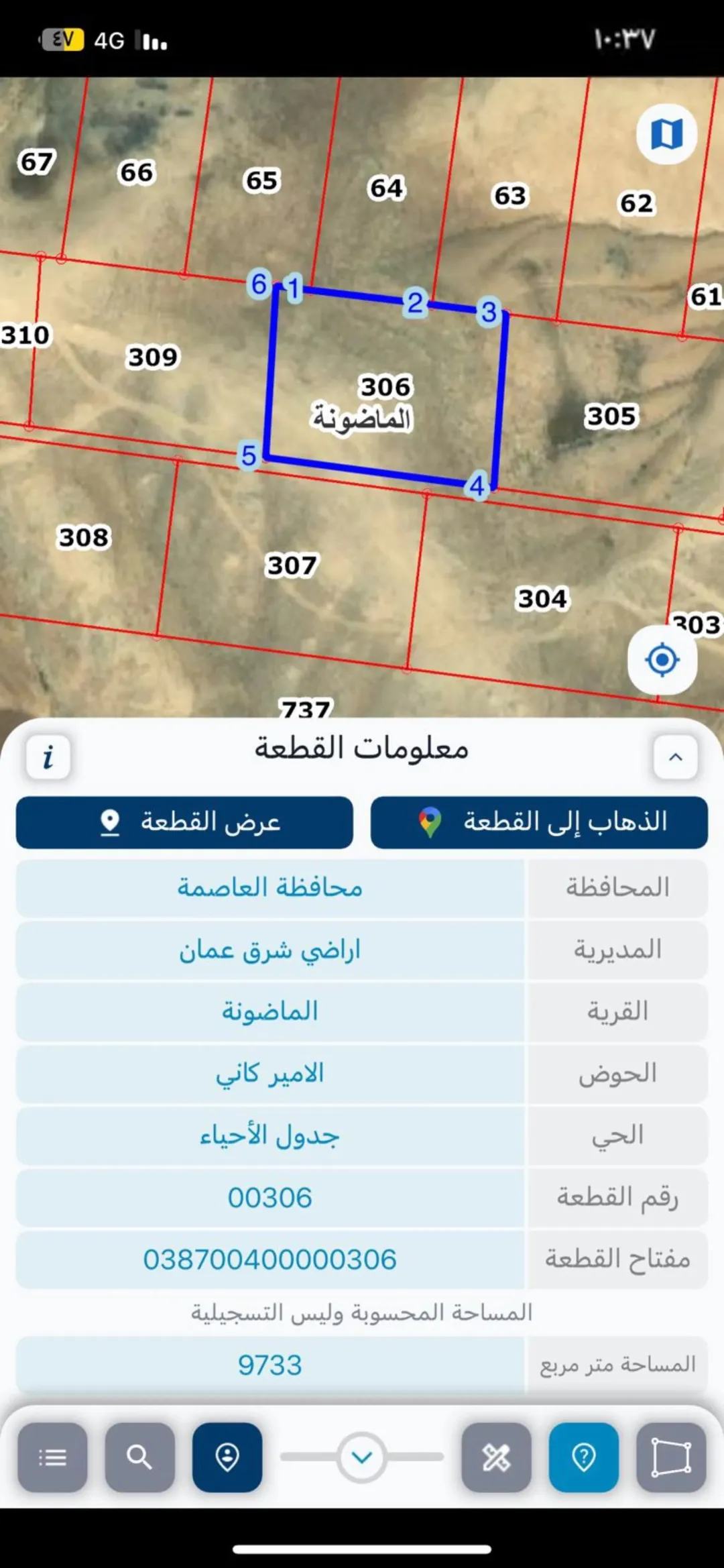 أرض في الماضونه