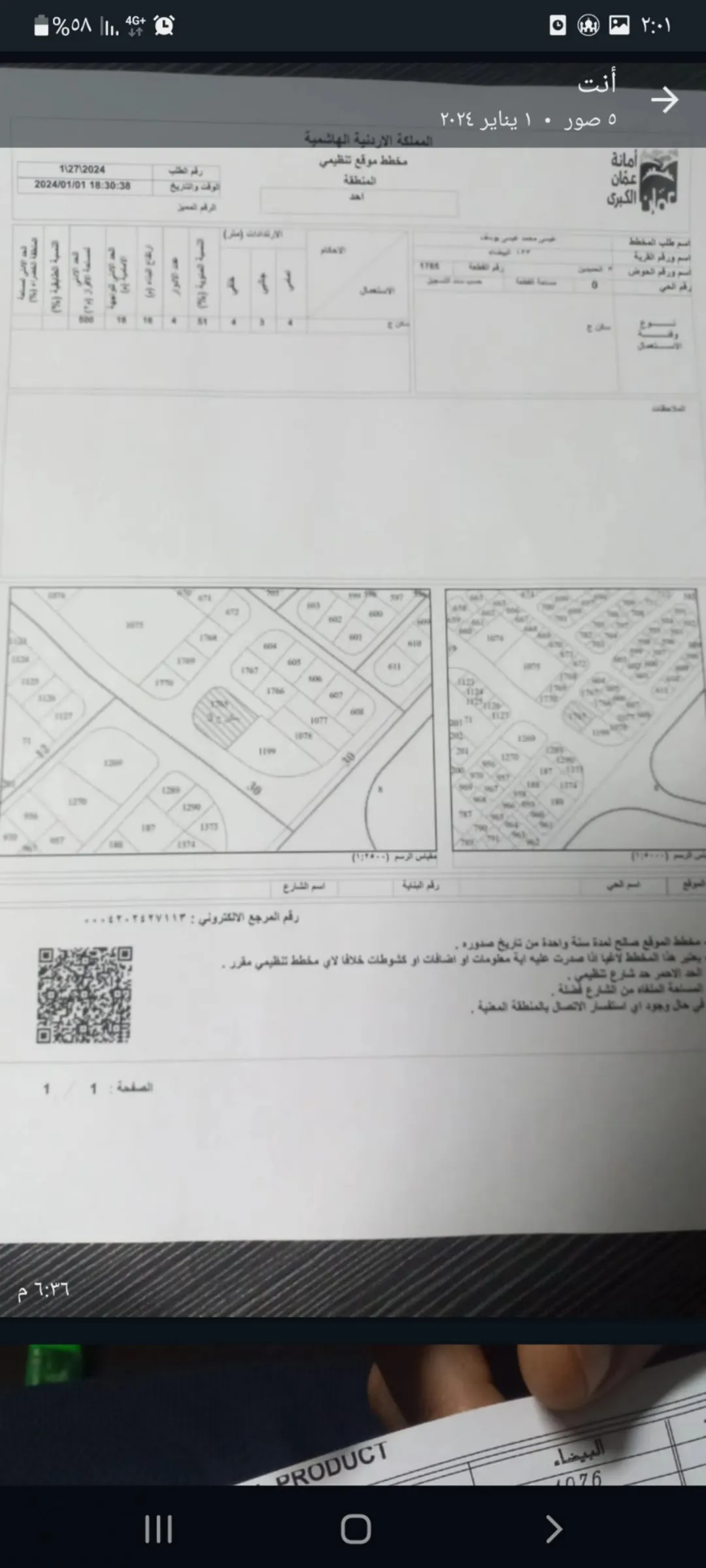 أرض سكنية للبيع في منطقة البيضاء حوض الحميديين