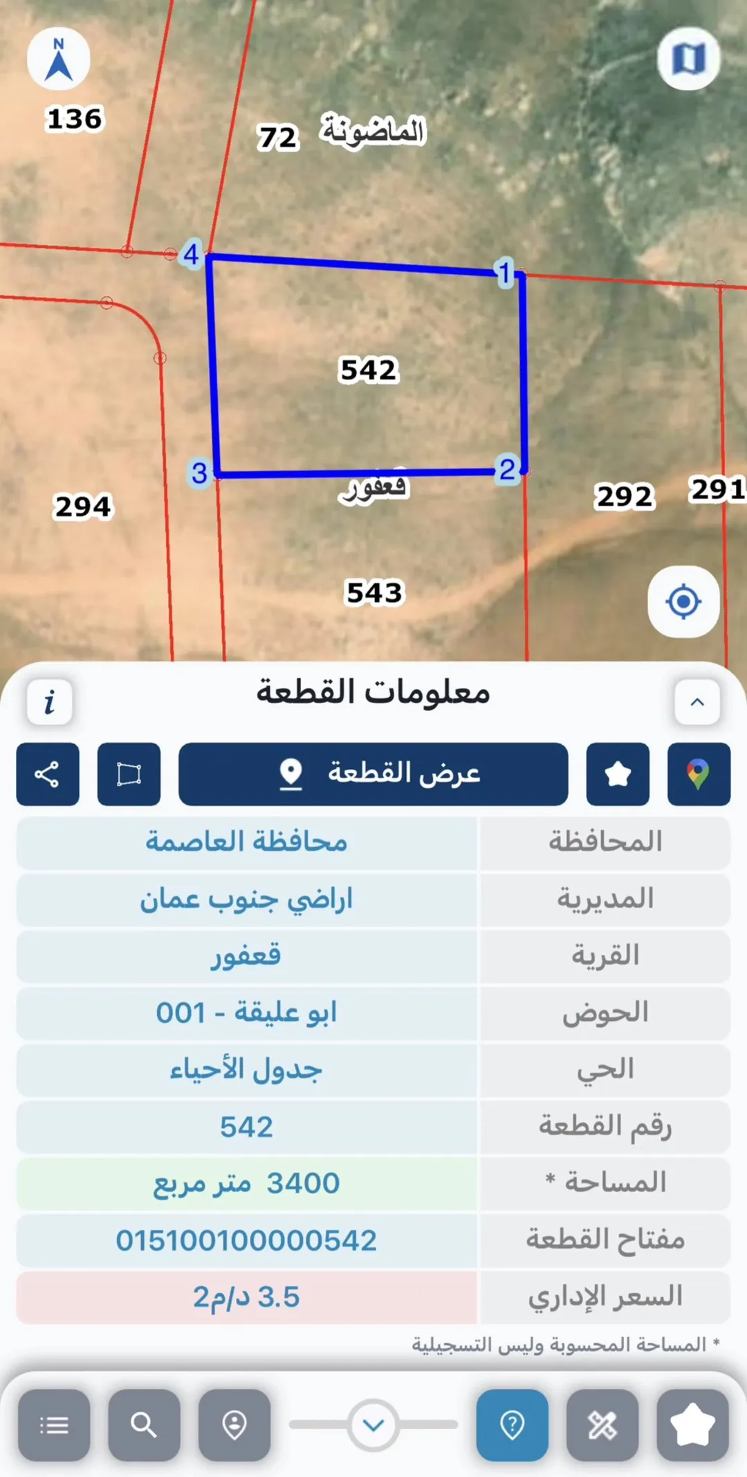 قطعة أرض استثمارية مميزة في قعفور – مساحة 3400 متر مربع للبيع
