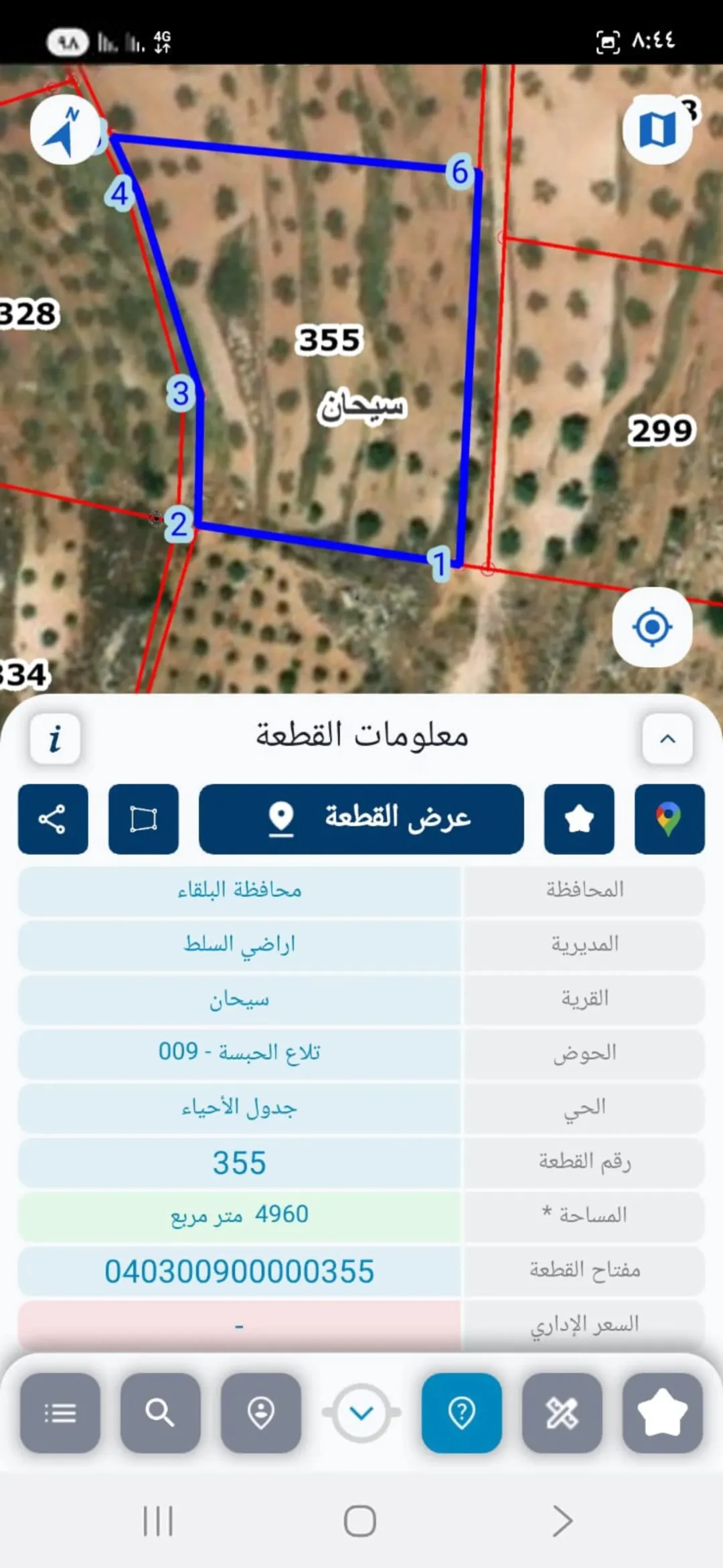 أرض زراعية في السلط سيحان
