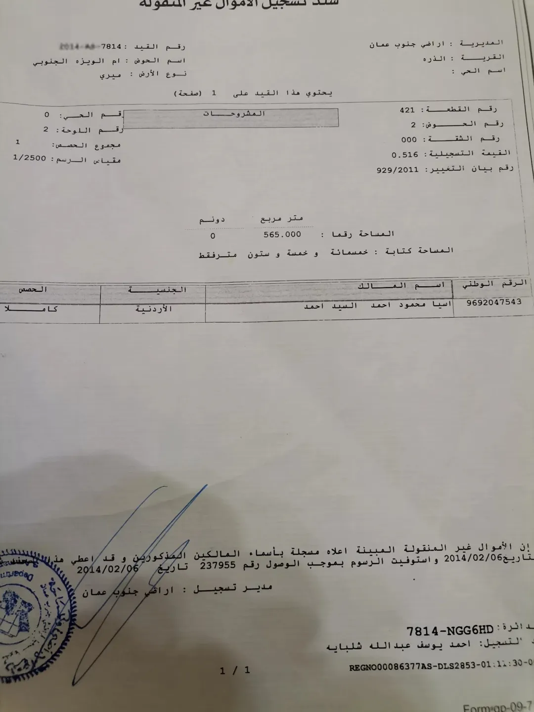 قطعة أرض مميزة قريبة من جسر المطار مقابل مشروع خط الغاز