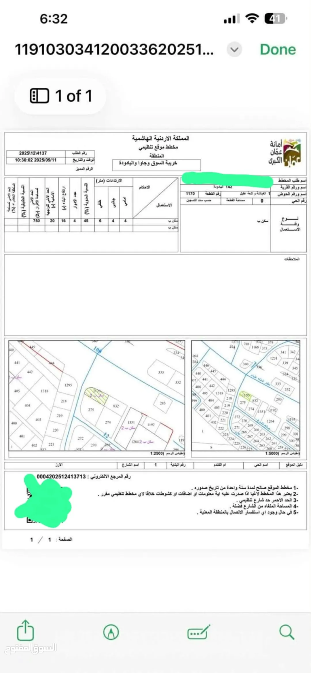 أرض سكنية مميزة للبيع في اليادودة – عمان