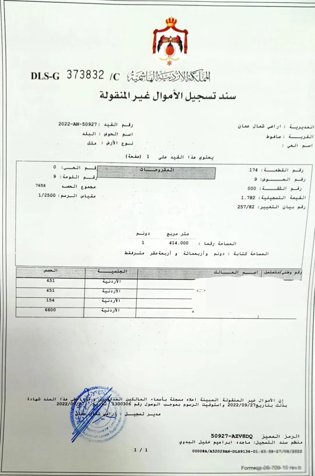قطعة أرض مميزة بإطلالة خلابة للبيع