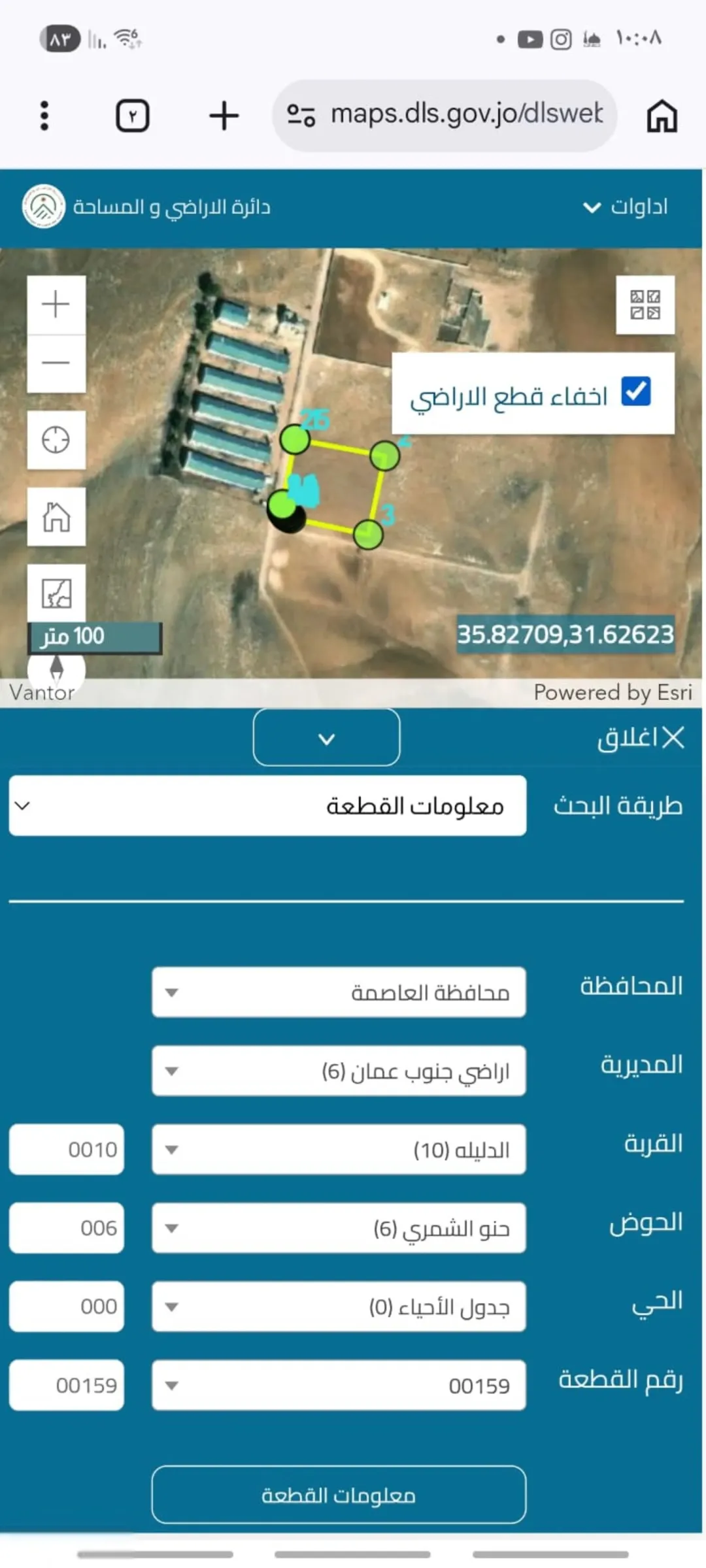 بيع حصة مباشرة