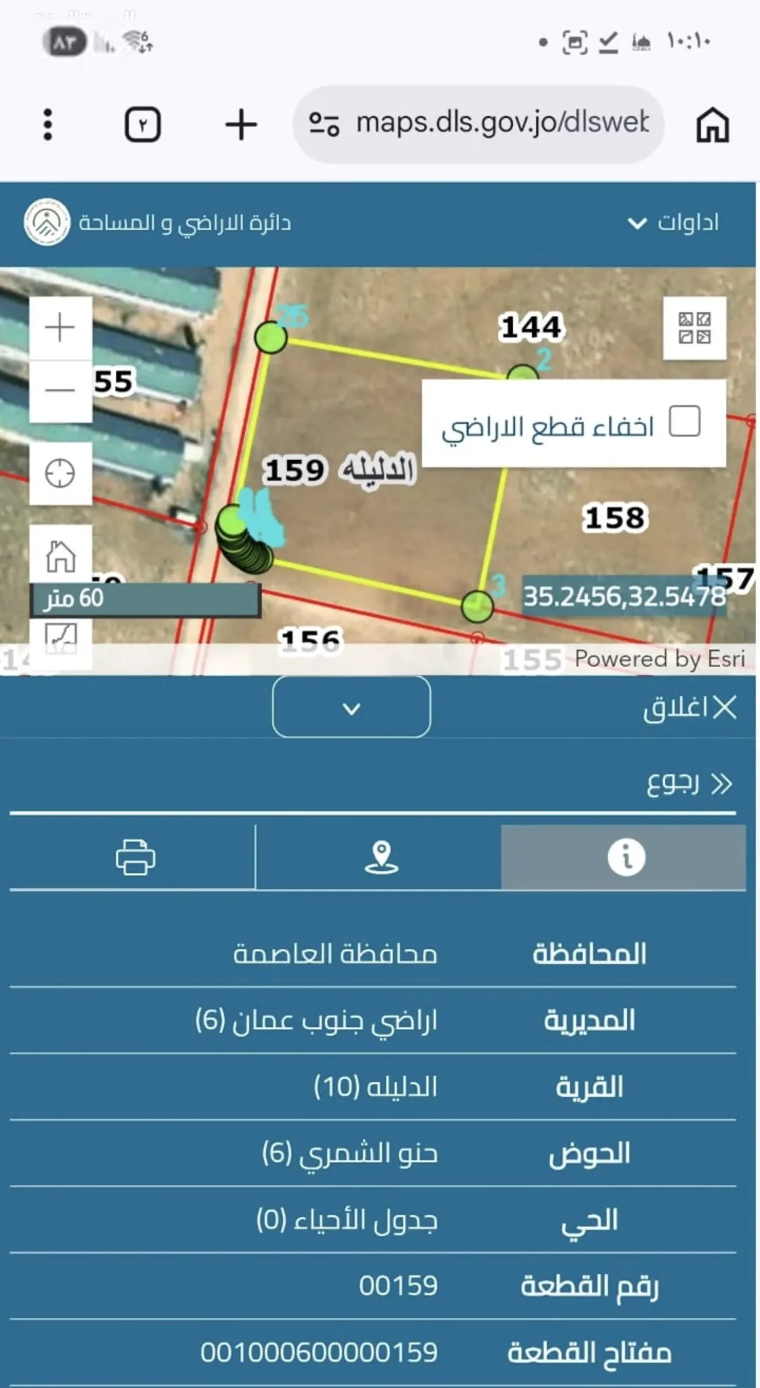 بيع حصة مباشرة