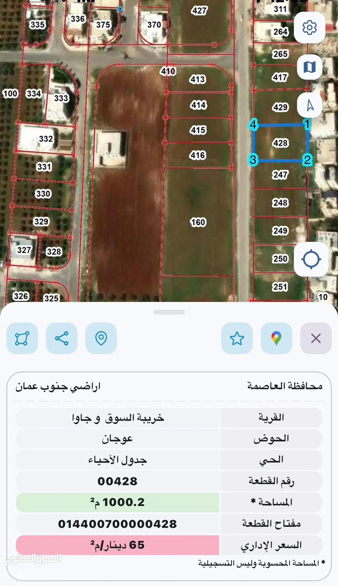 ارض للبيع في اشكو الكرمل منطقة فلل مساحة 1000 م