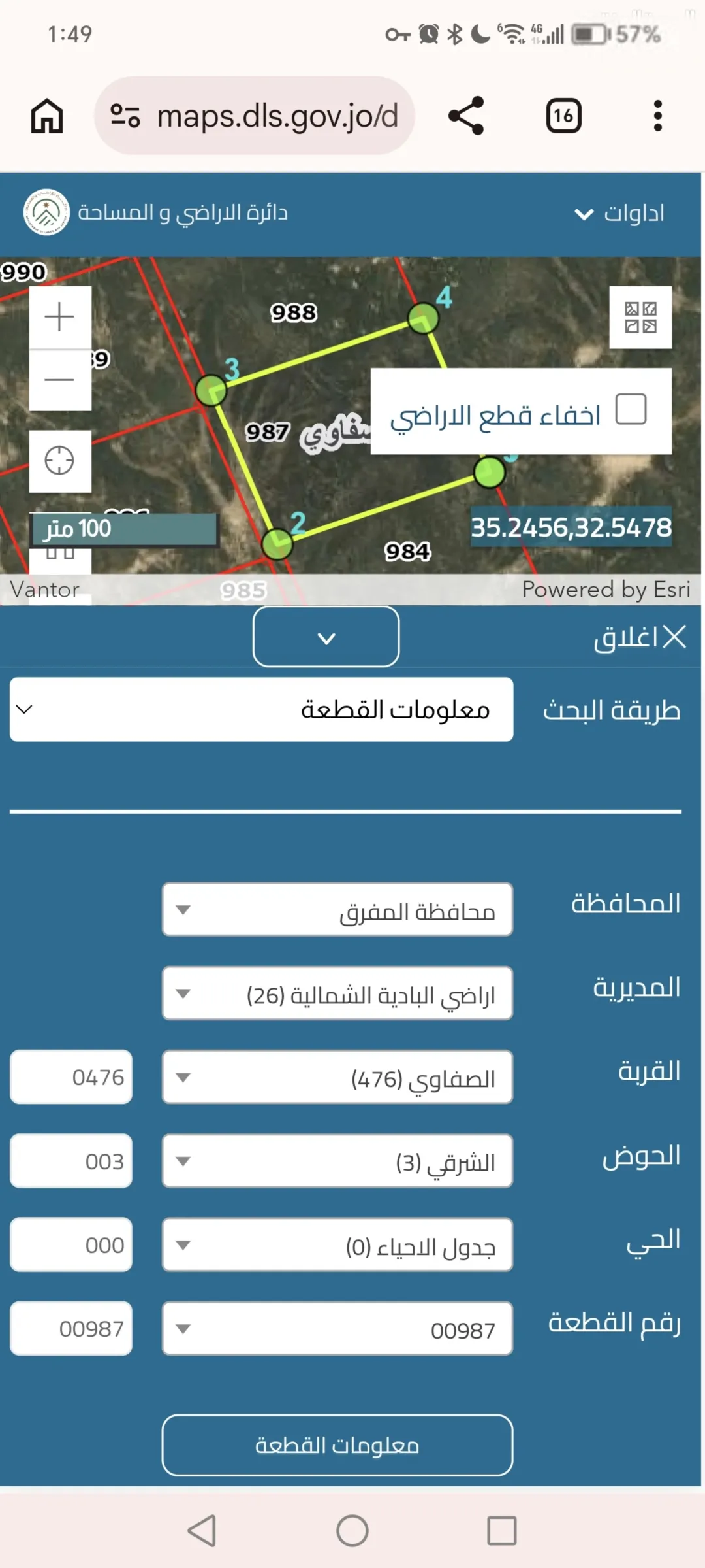 أرض واسعة للبيع في المفرق – منطقة الصفاوي