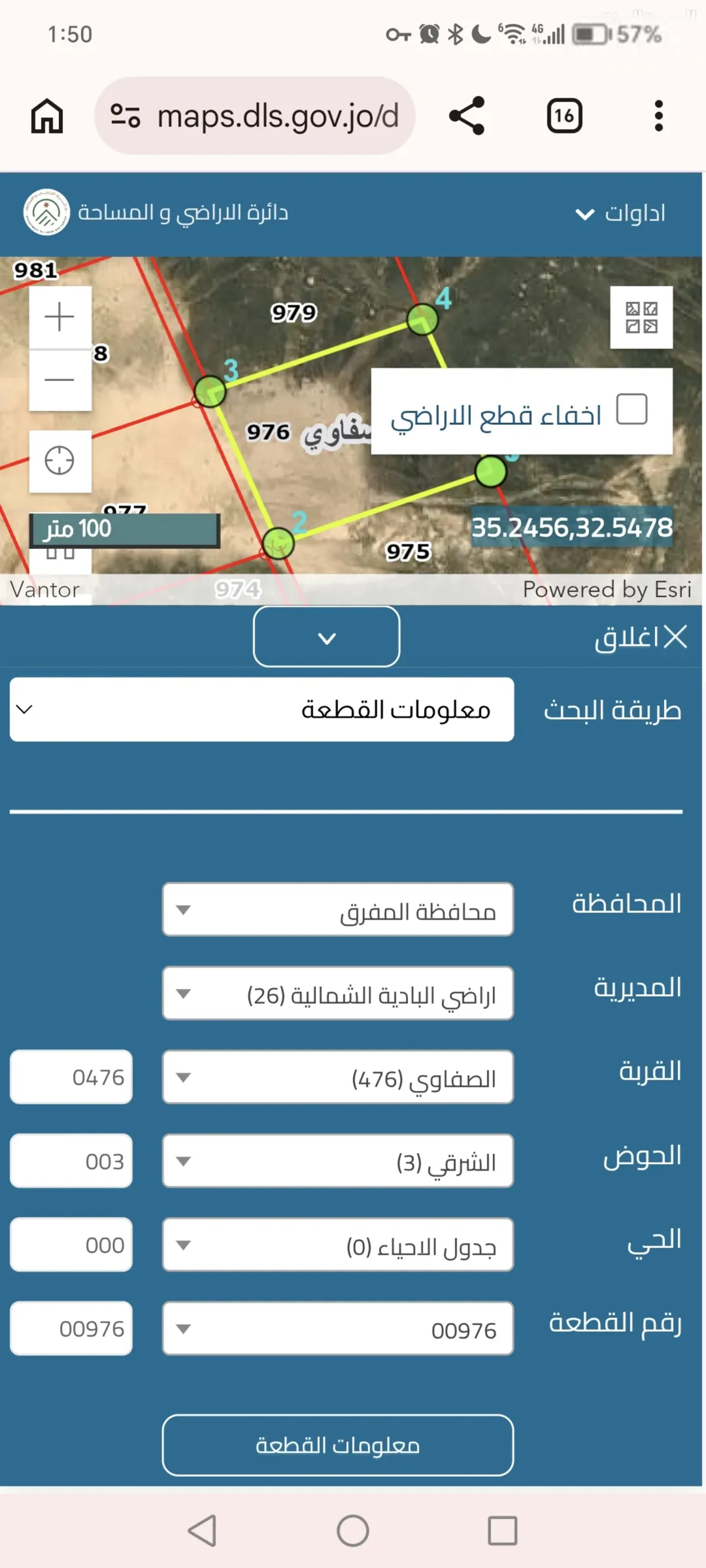 أرض واسعة للبيع في المفرق – منطقة الصفاوي