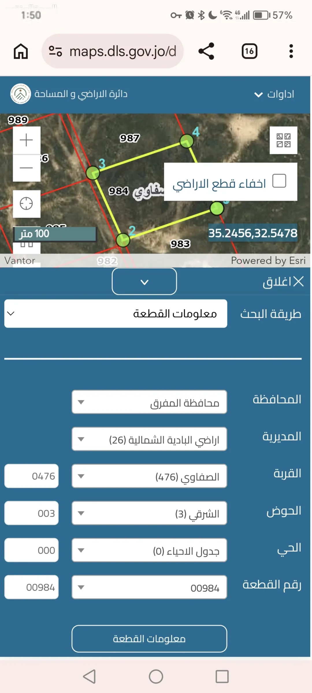 أرض واسعة للبيع في المفرق – منطقة الصفاوي