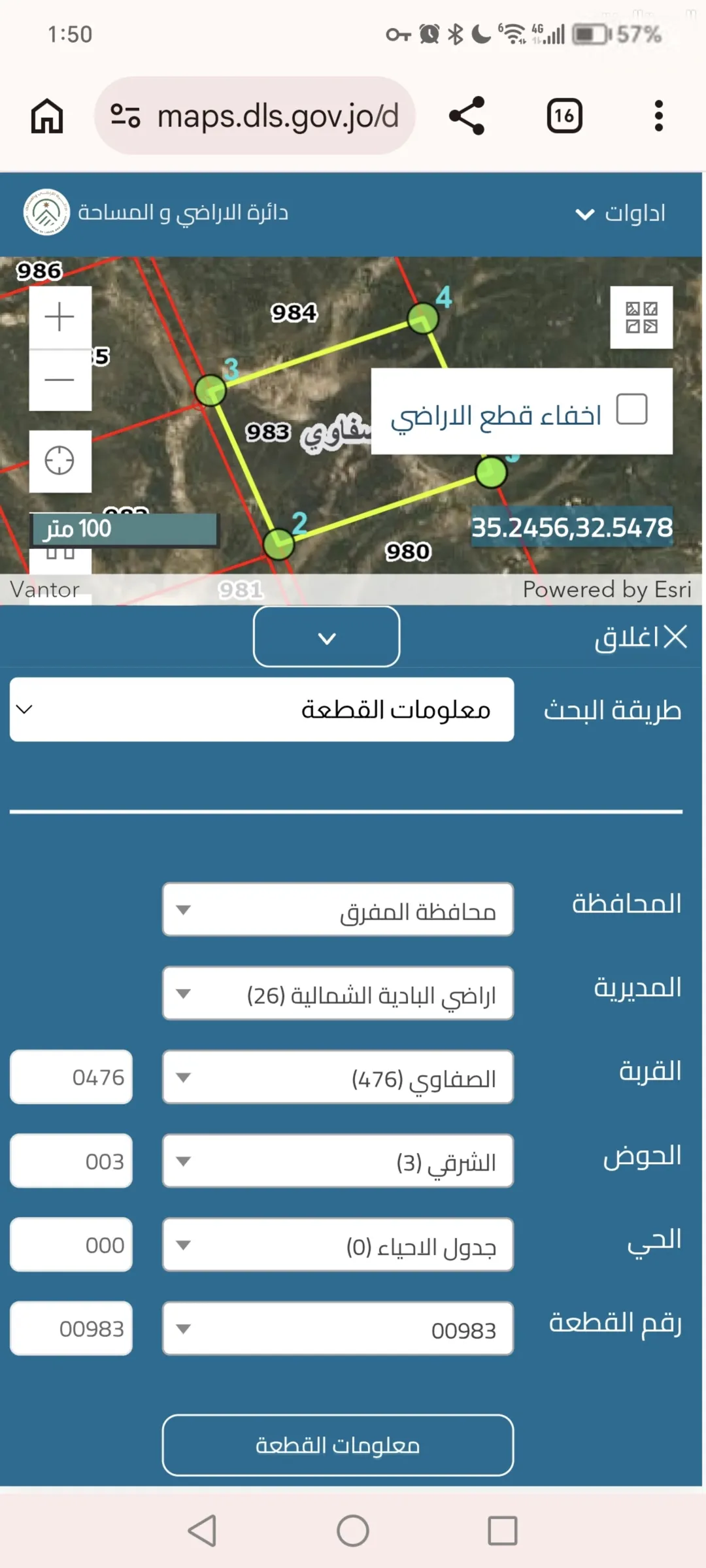 أرض واسعة للبيع في المفرق – منطقة الصفاوي
