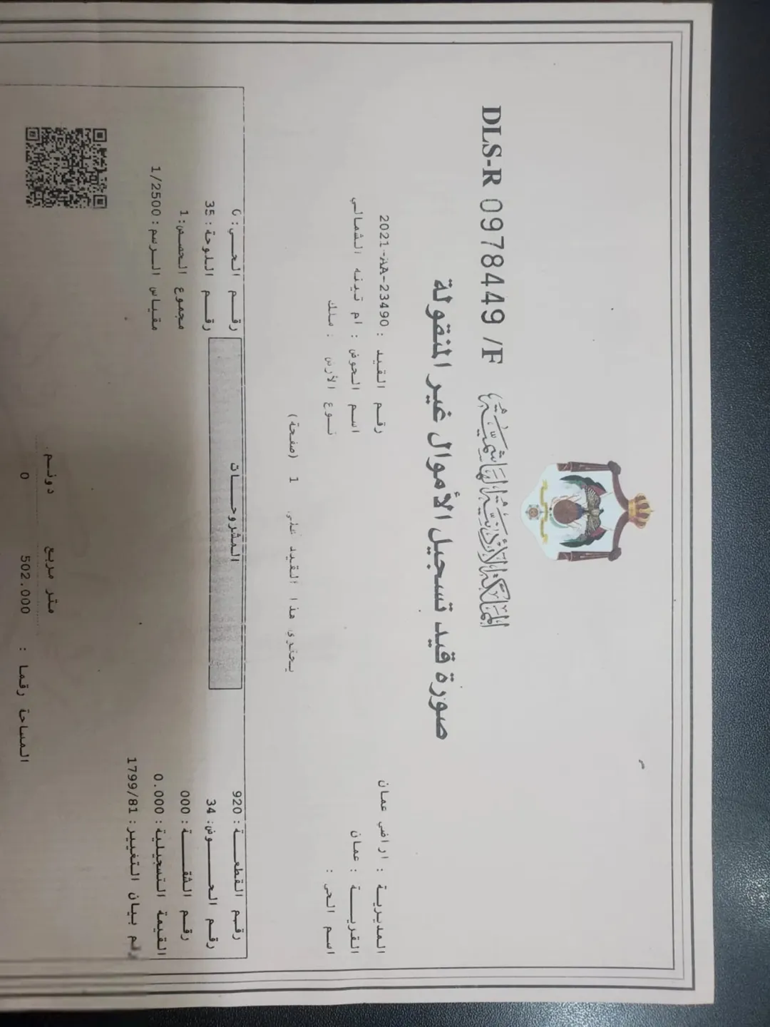 أرض صناعية مميزة في وادي الرمم