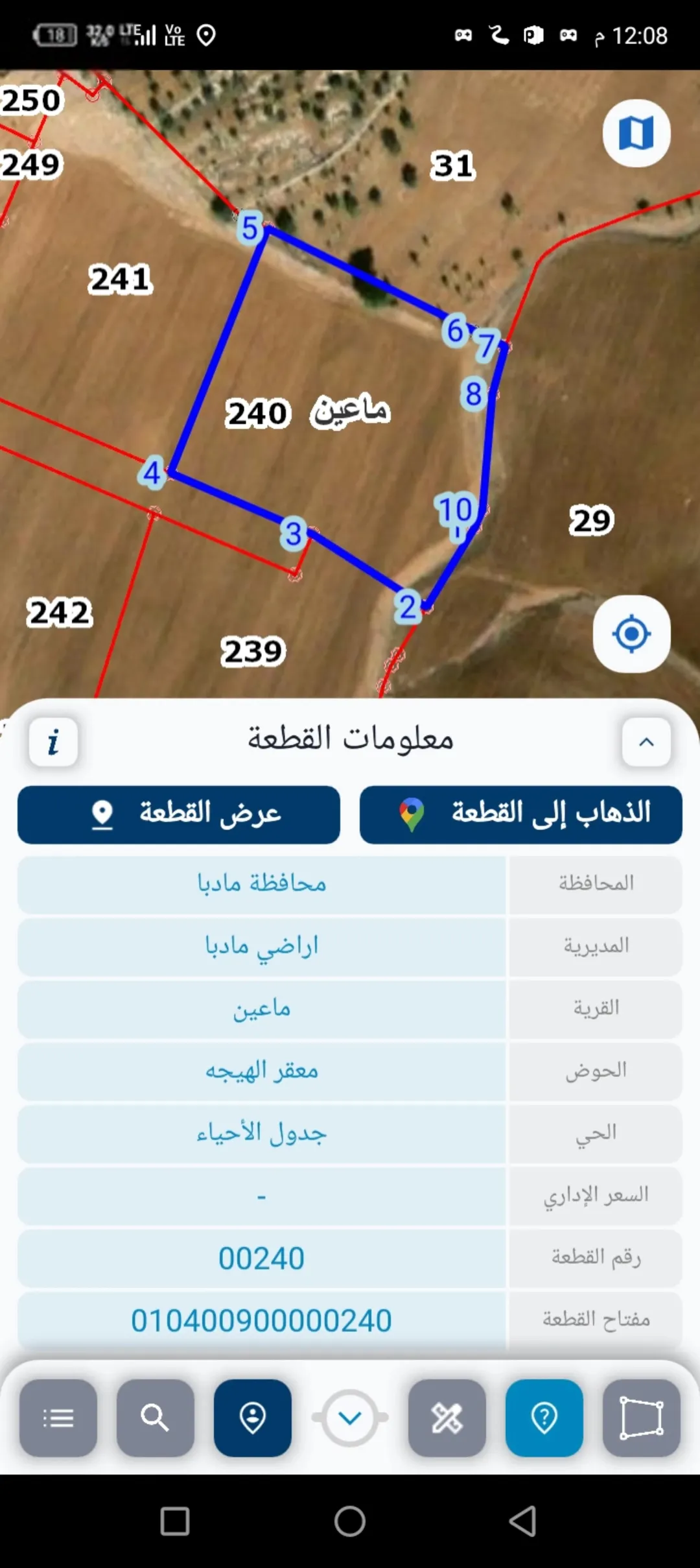 أرض زراعية مميزة للبيع في ماعين