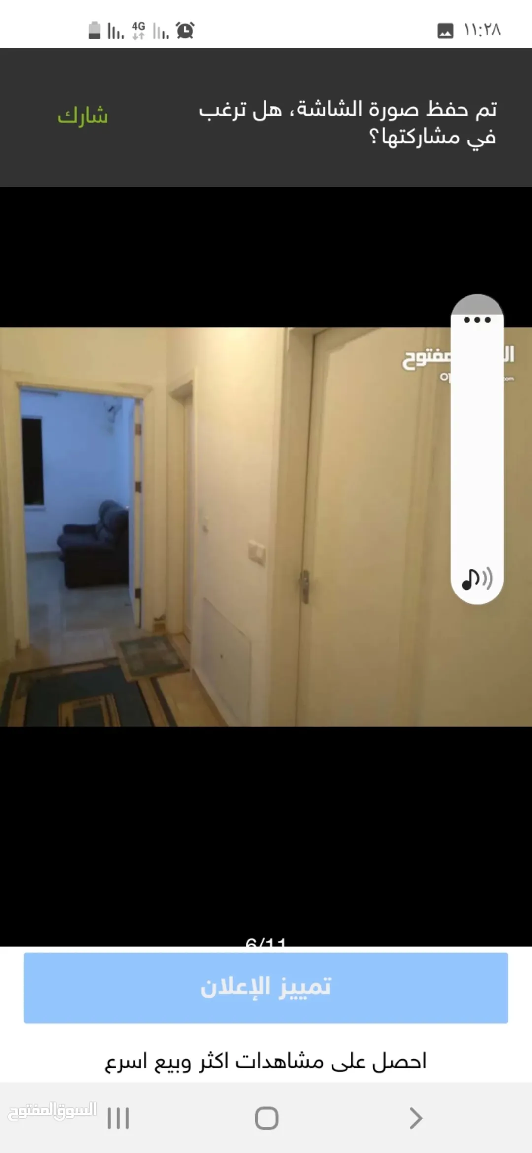 شقة مفروشة للبيع أو للإيجار في العقبة – الشامية