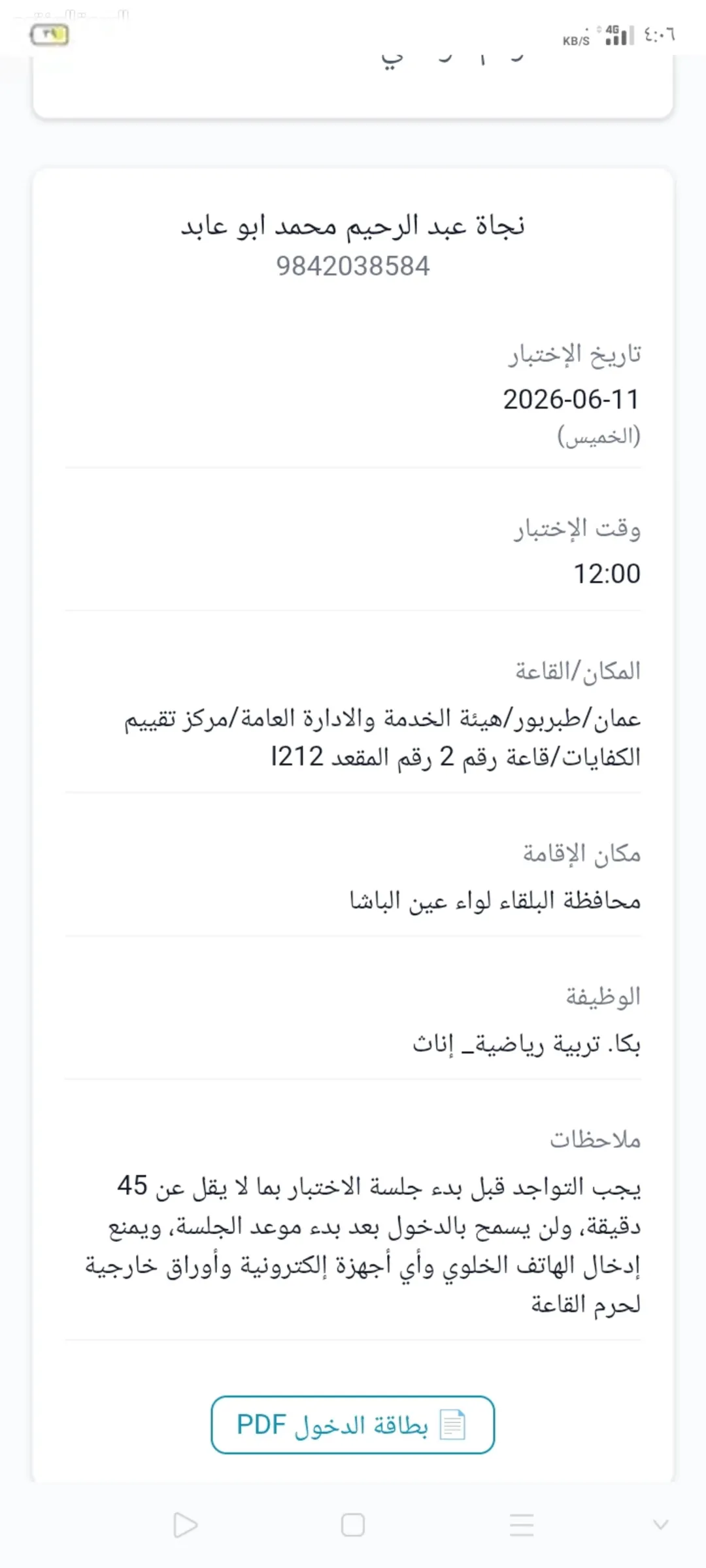 أرض سكنية للبيع في بدران – حوض الذهيبة بمساحة 1100 متر مربع