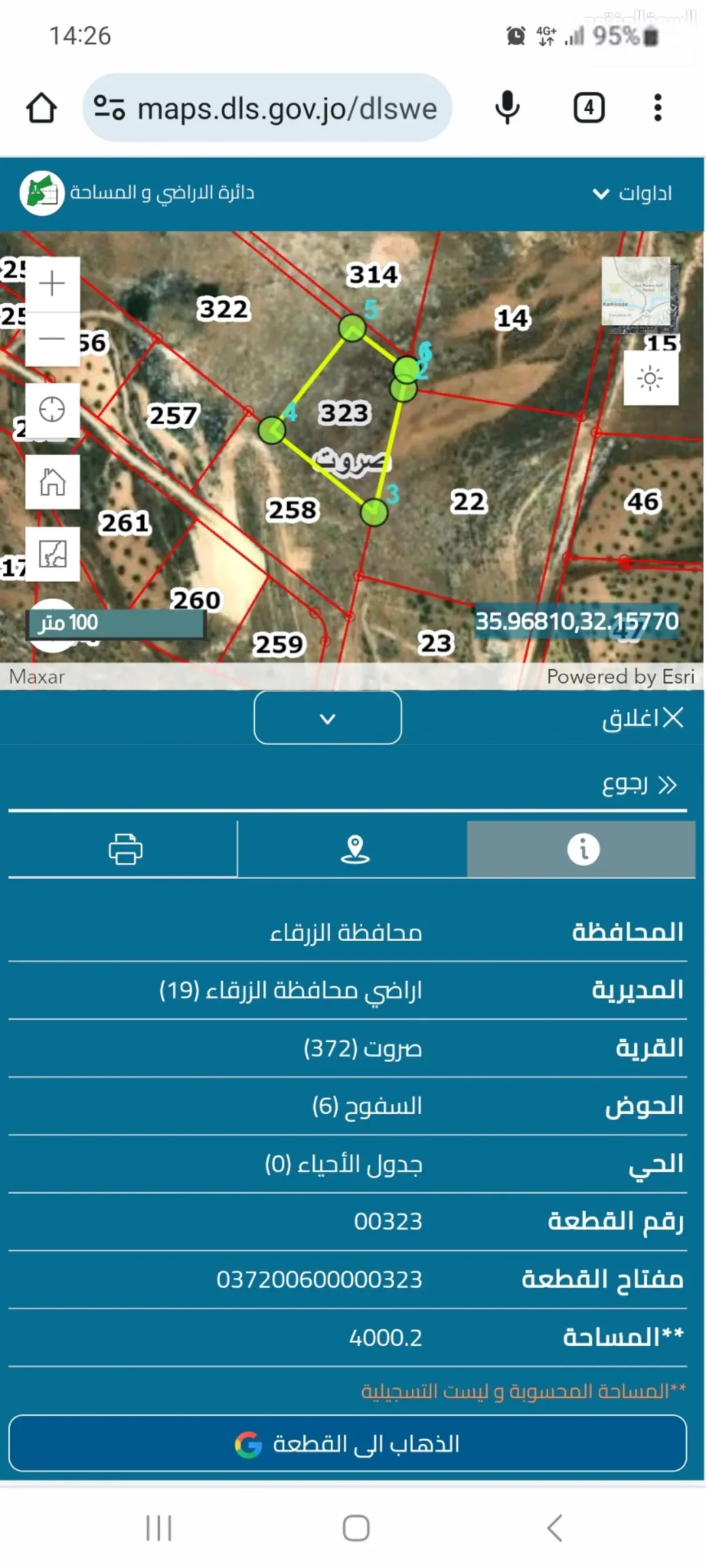 ارض زراعية ذات اطلالة رائعة للبيع في صروت السفوح تصلح لمزرعة او شاليه او للاستثمار أو إقامة منتجع