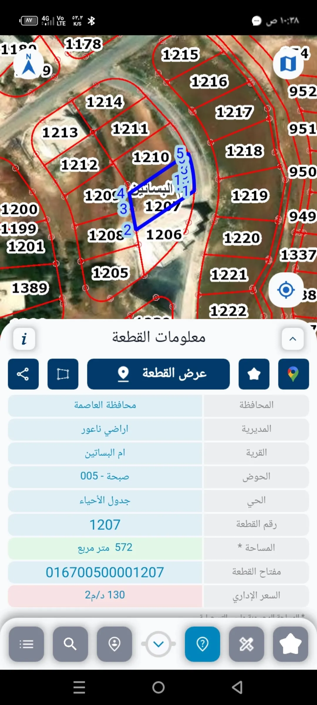 أرض سكنية للبيع في ناعور – أم البساتين بالقرب من مدارس الشويفات