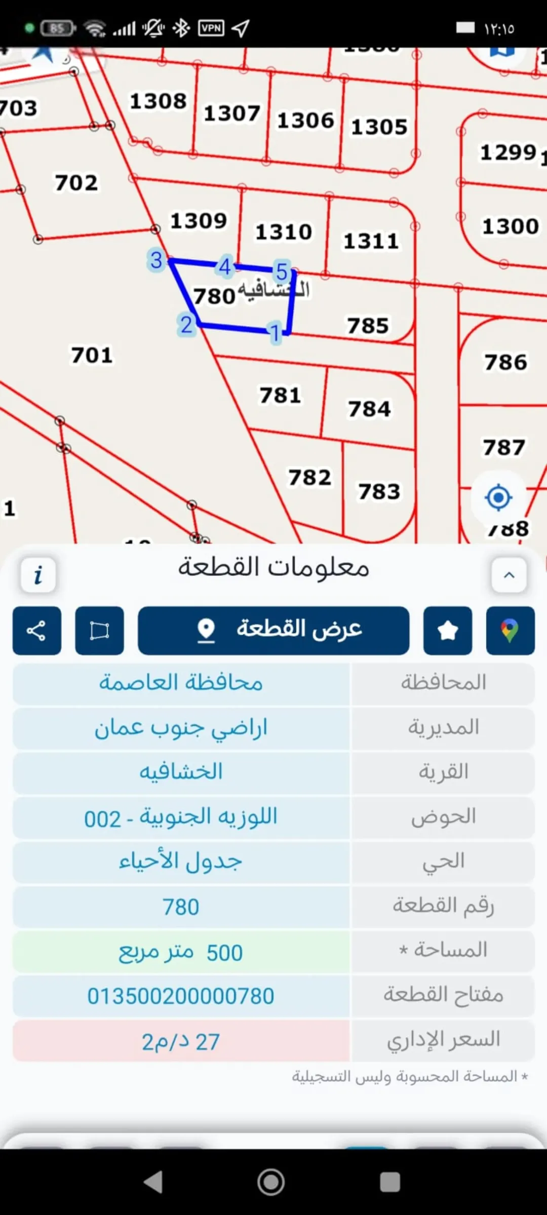 للبيع قطعة أرض مميزة في الخشافيه