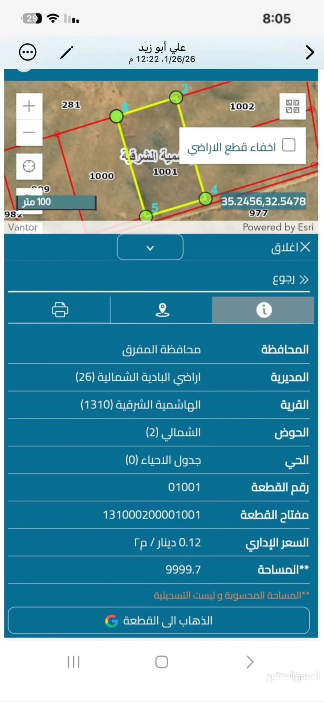 أرض زراعية مميزة للبيع في المفرق – البادية الشمالية
