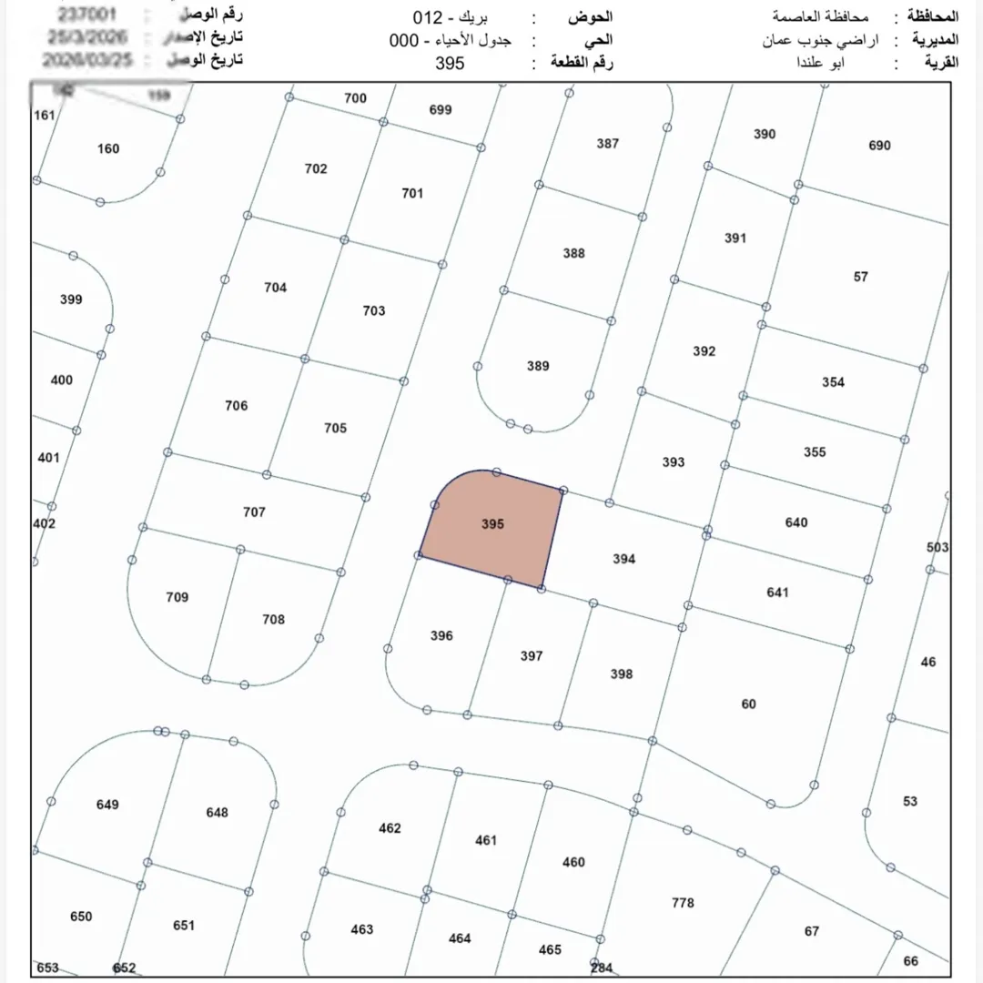 أرض سكنية مميزة للبيع في أبو علندا بمساحة 516 م2