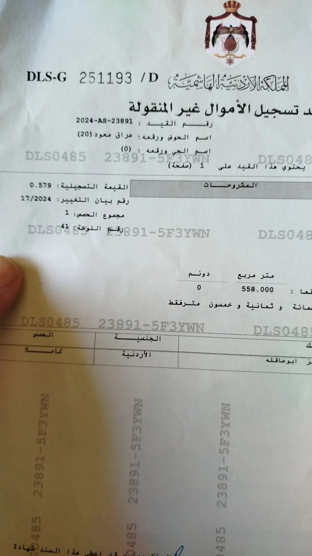أرض سكنية للبيع في أبو علندا – كوشان مستقل ومفروزة