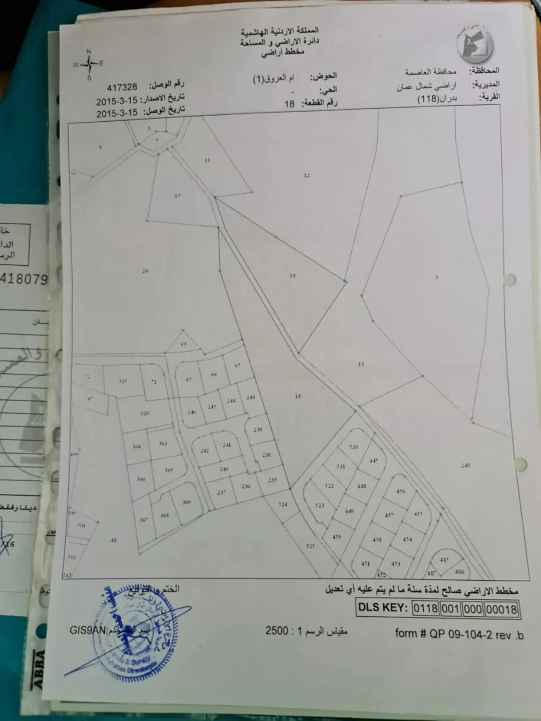 أرض سكنية للبيع في شفا بدران – عمان