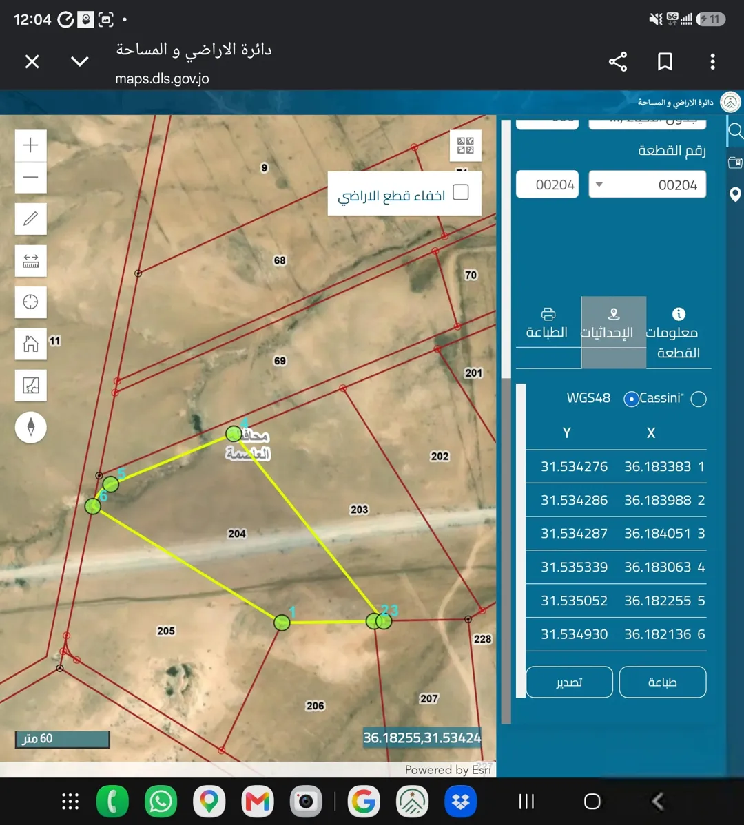 ارض 10 دونم على الطريق مباشرة