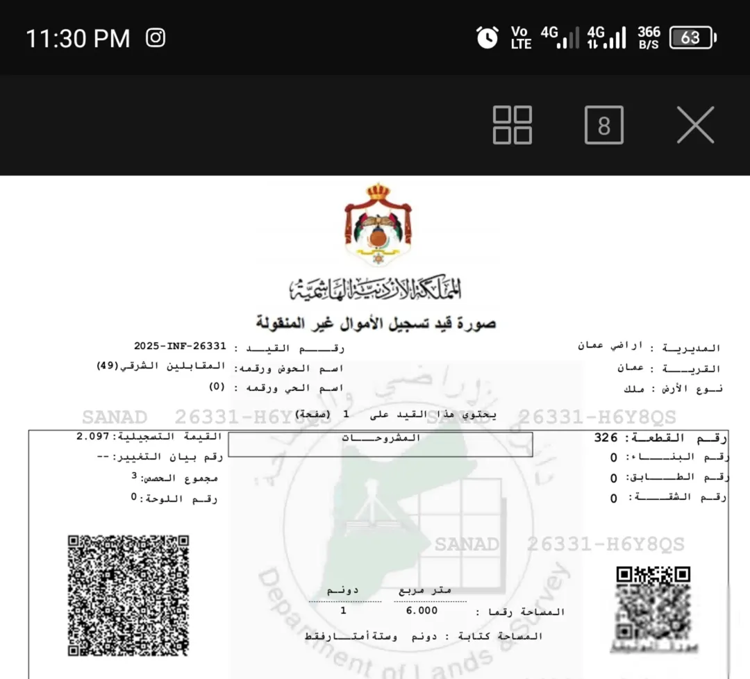 ارض صناعات خفيفه للبيع