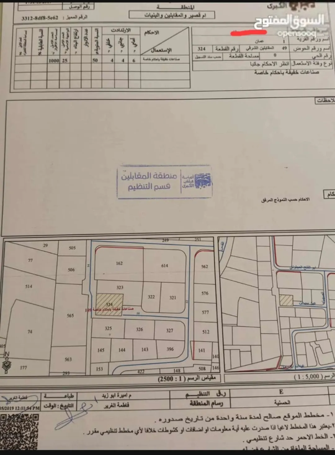 ارض صناعات خفيفه للبيع