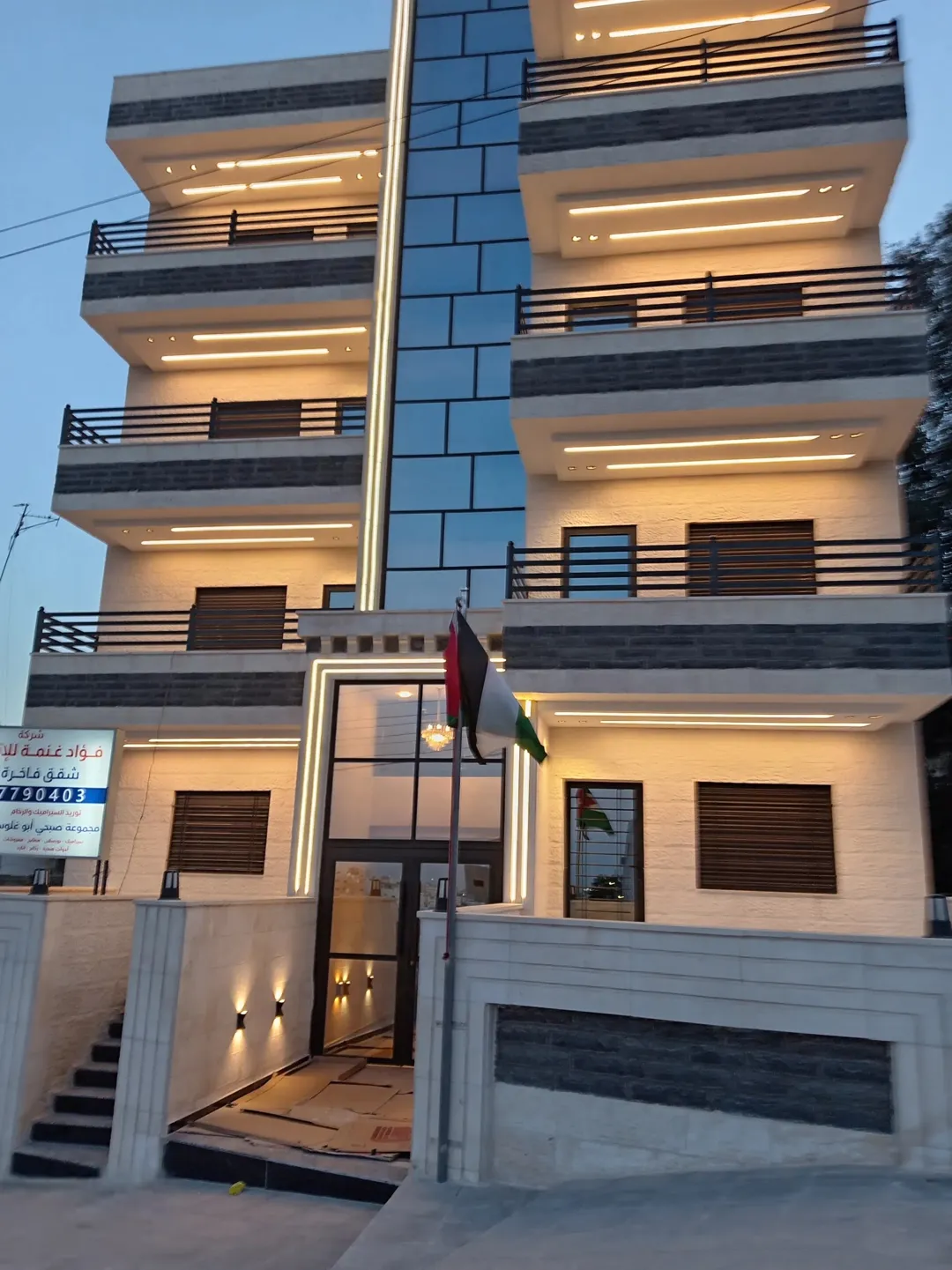 شركة فؤاد غنمه للاسكان