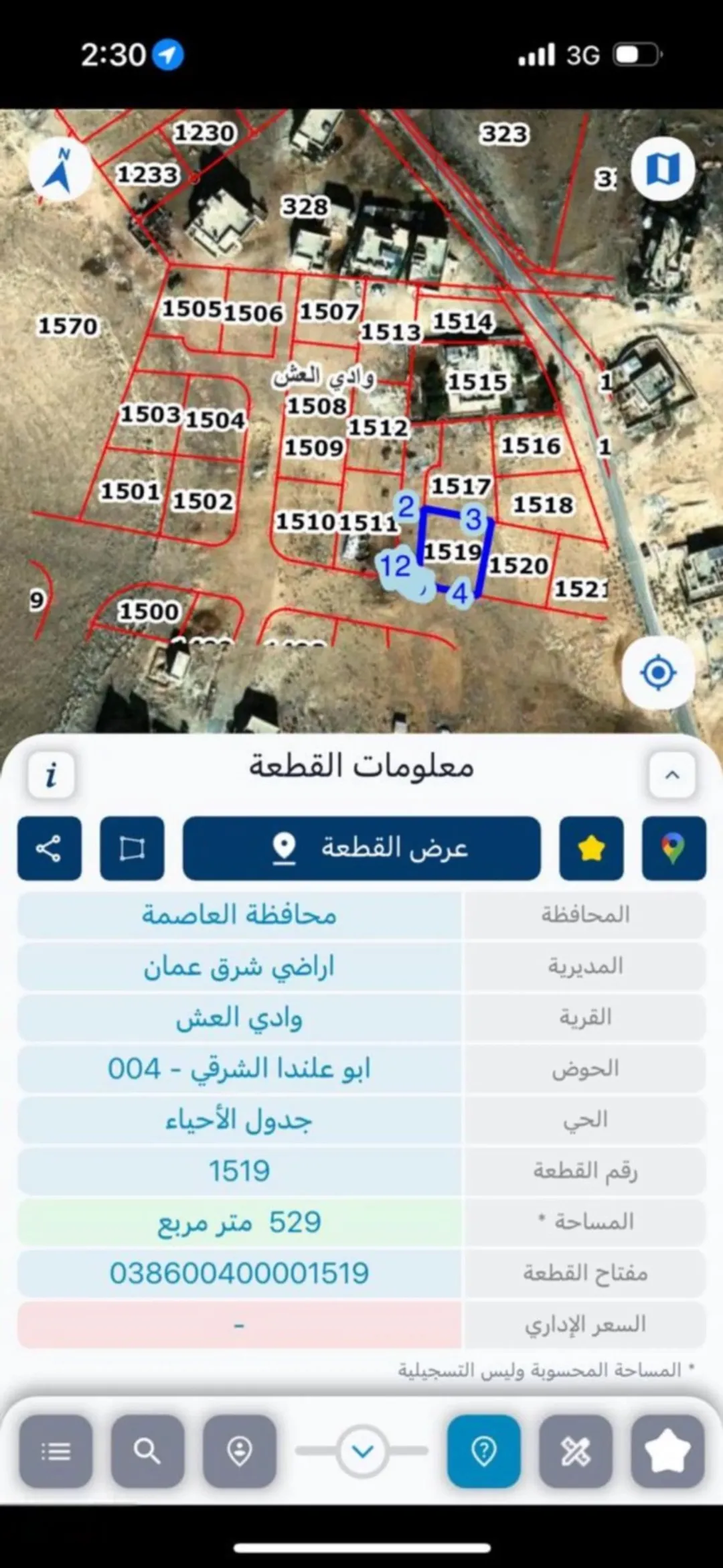 قطعة أرض في البيضاء بالقرب من مدرسة البيضاء الشمالية في ابو علندا الشرقي