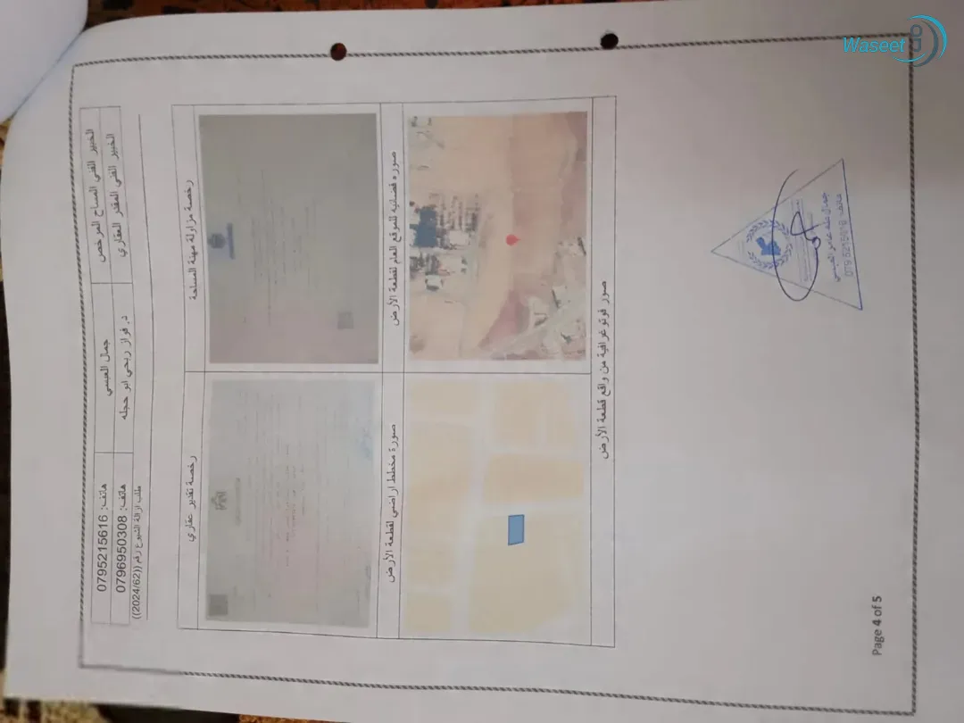 تمتاز المنطقة بكونها سكنية بامتياز مع وجود نشاط تجاري جيد على الأطراف. أغلب البناء فيها هو عبارة عن