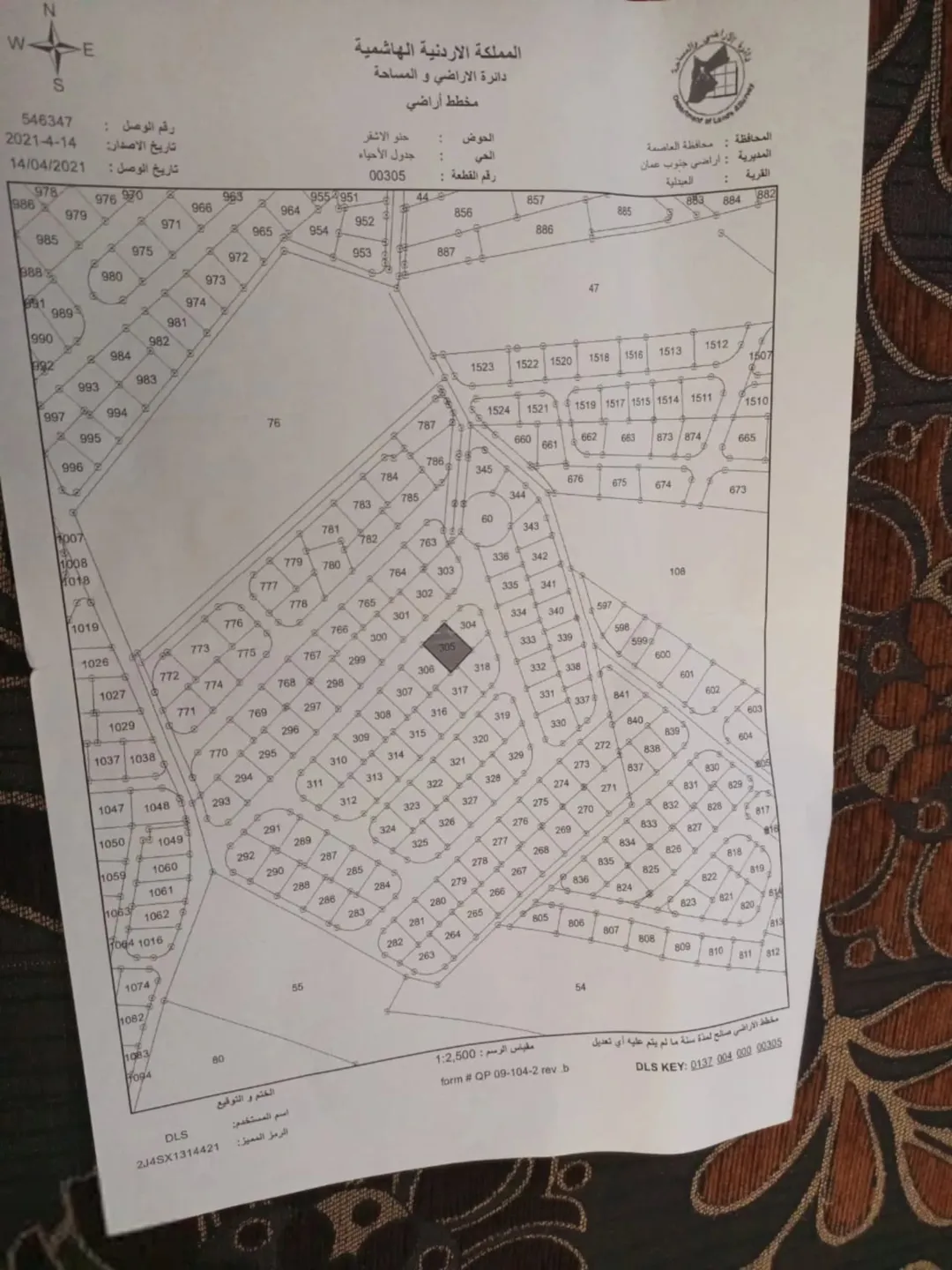 فرصة استثمارية قطعة أرض مميزة في العبدلية سحاب – قوشان