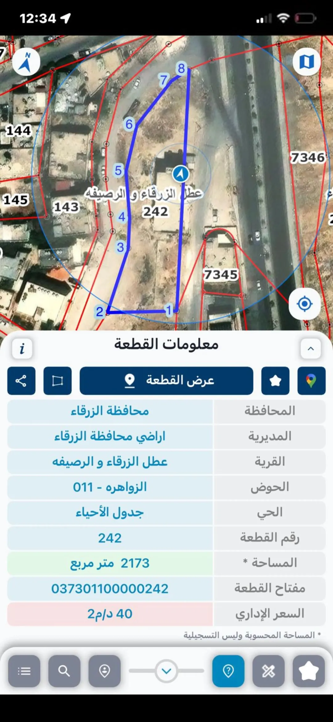 أرض تجارية مميزة للبيع في الزواهرة – الزرقاء