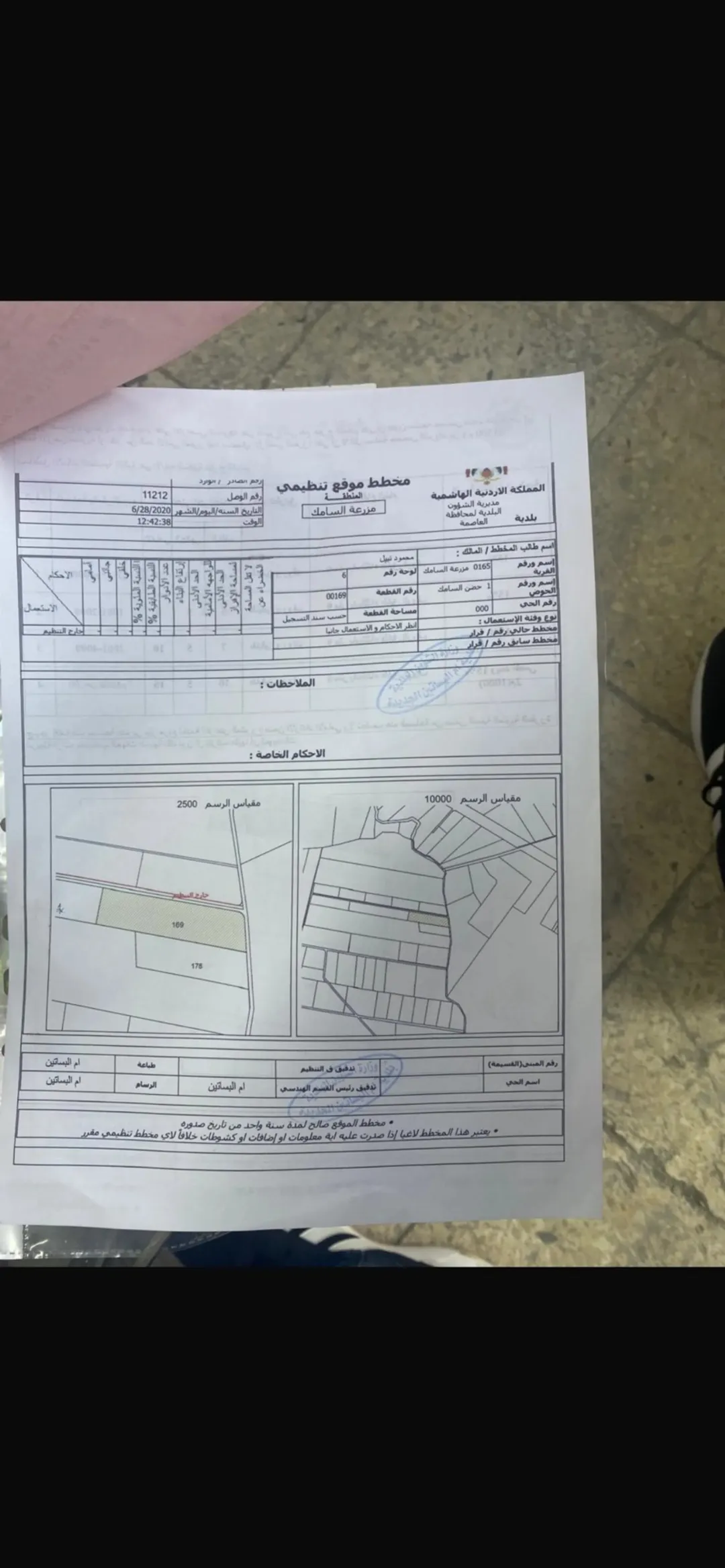 ارض للبيع قرب شارع المطار و ايكيا