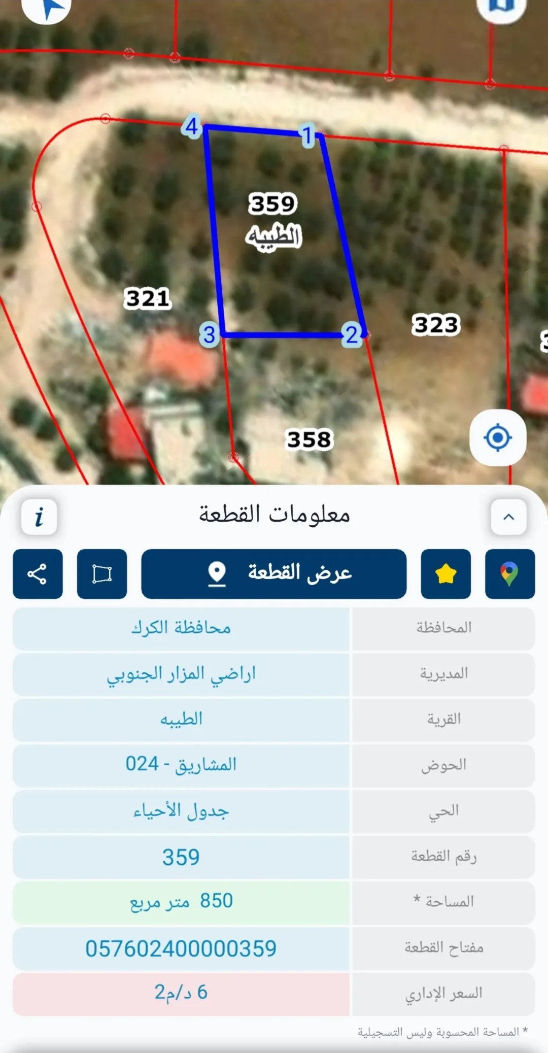 ارضين للبيع في الطيبه