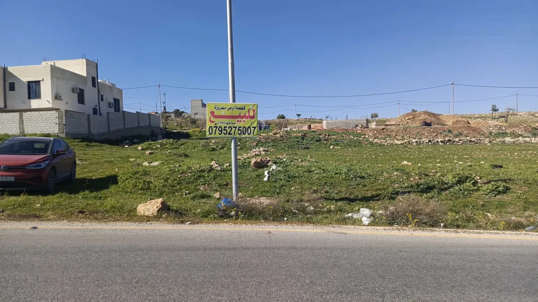 ارض مفروزه للبيع سند تسجل مستقل