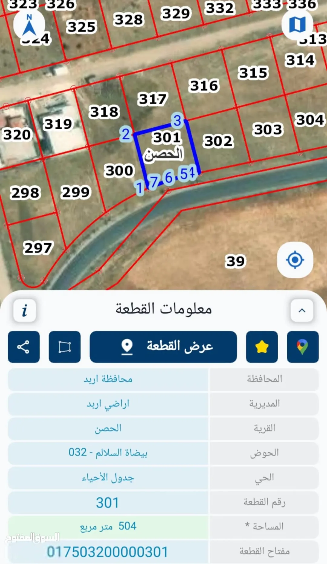 ارض مفروزه للبيع سند تسجل مستقل