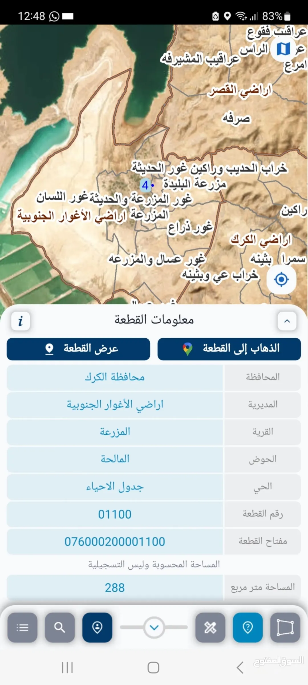 شقة فاخرة في الاغوار الجنوبية بالقرب من البحر الميت
