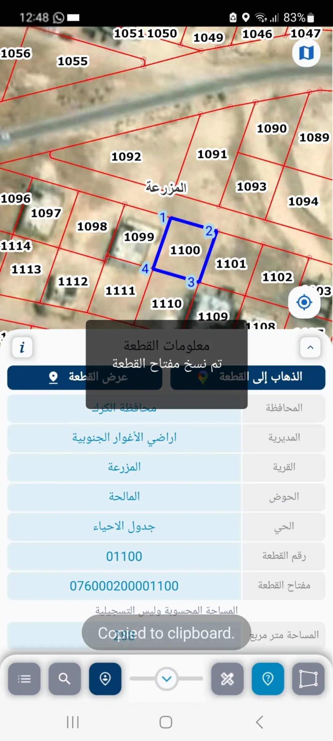 شقة فاخرة في الاغوار الجنوبية بالقرب من البحر الميت